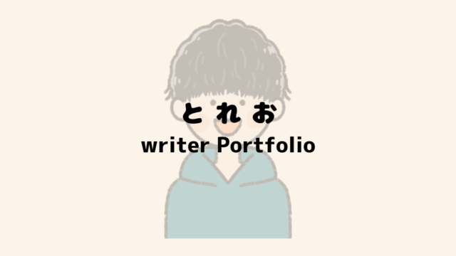 toreo-writer-portfolio