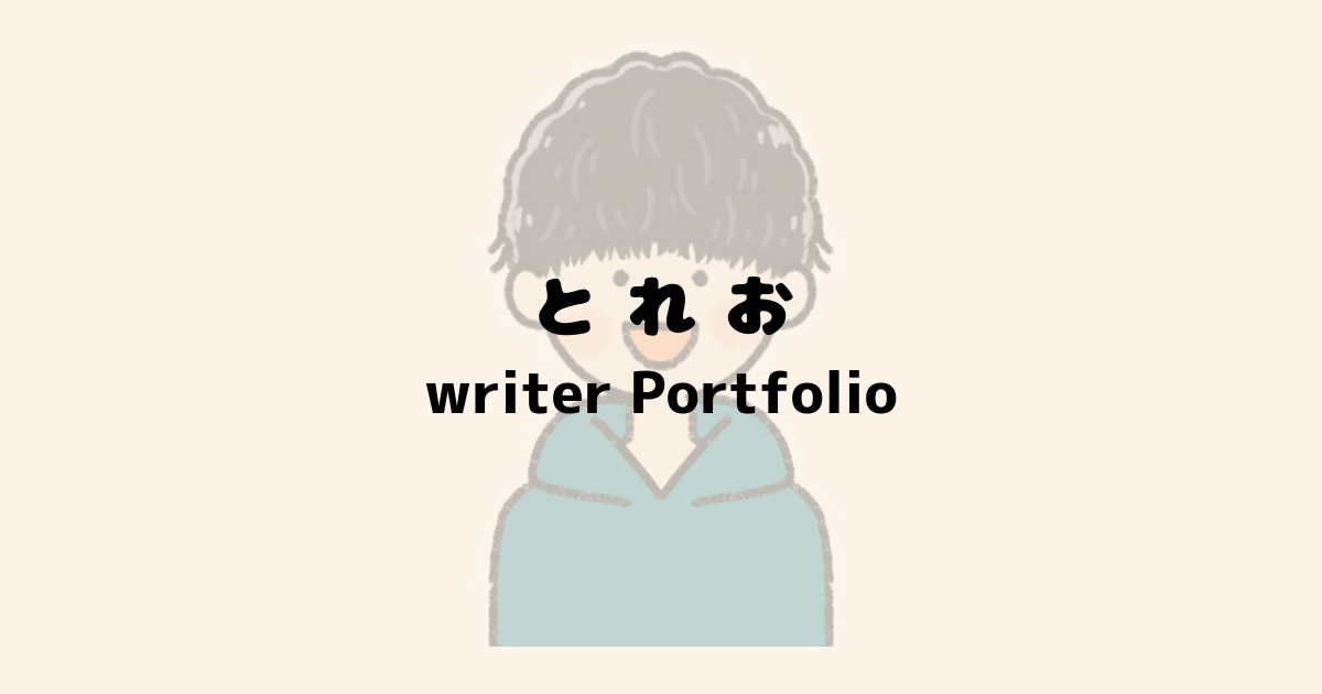 toreo-writer-portfolio
