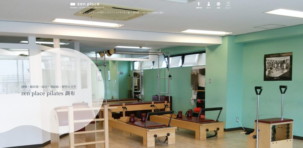 zen place pilates 調布のスタジオ
